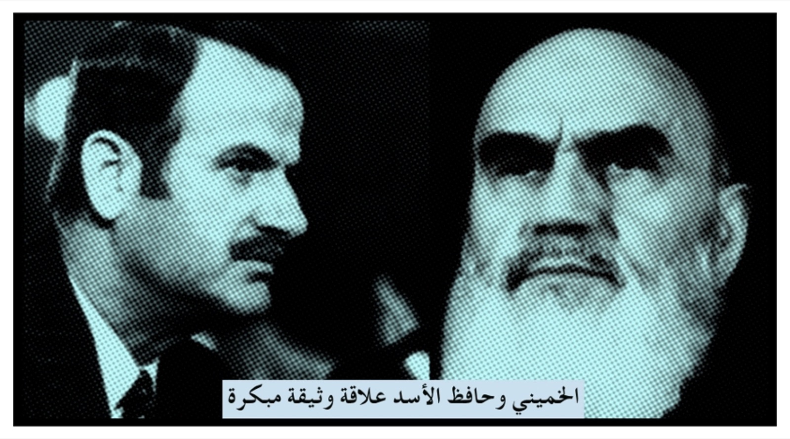 إيران – دعم الاستبداد عام ١٩٨٠م