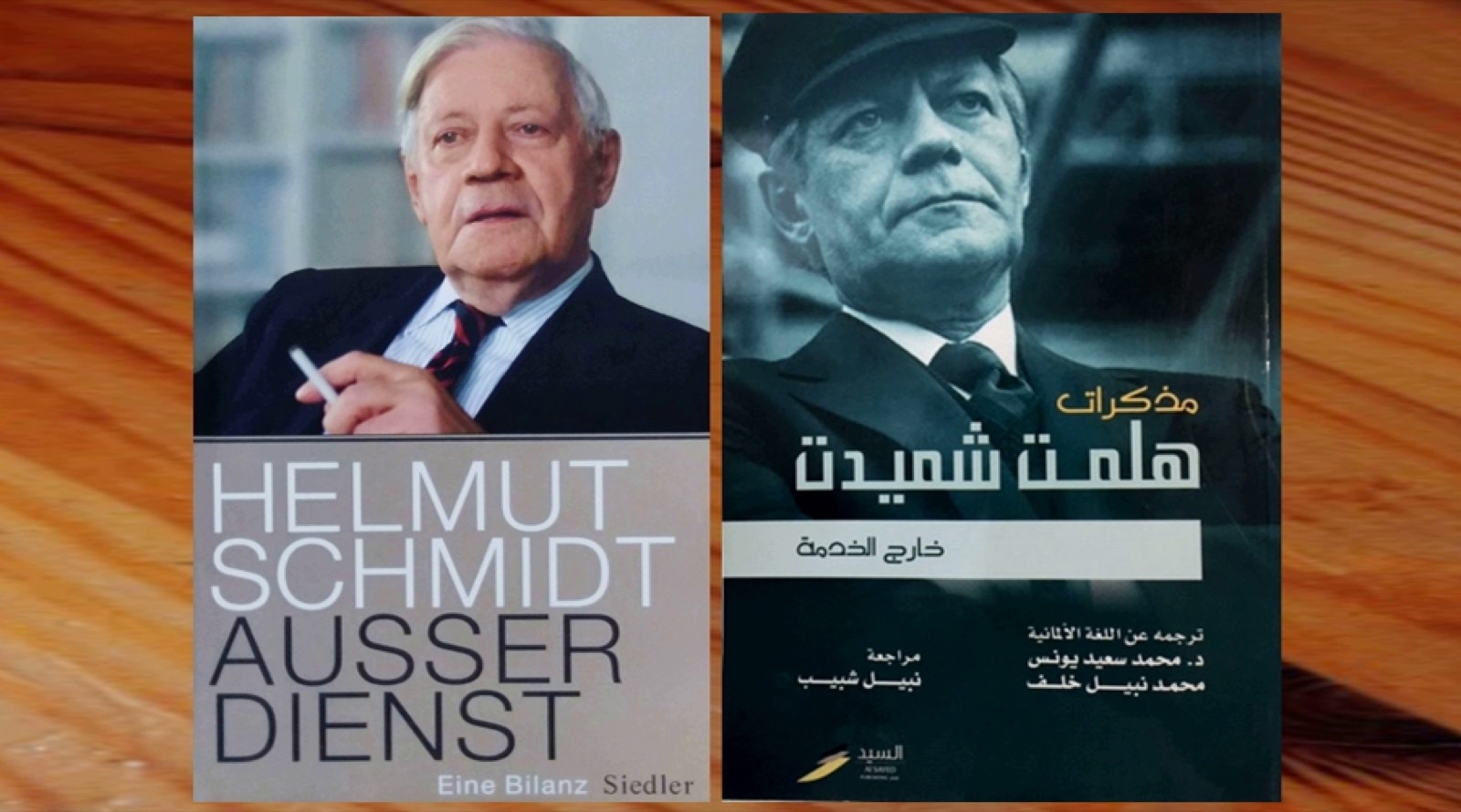 تعريب – خارج الخدمة لمؤلفه هلموت شميدت