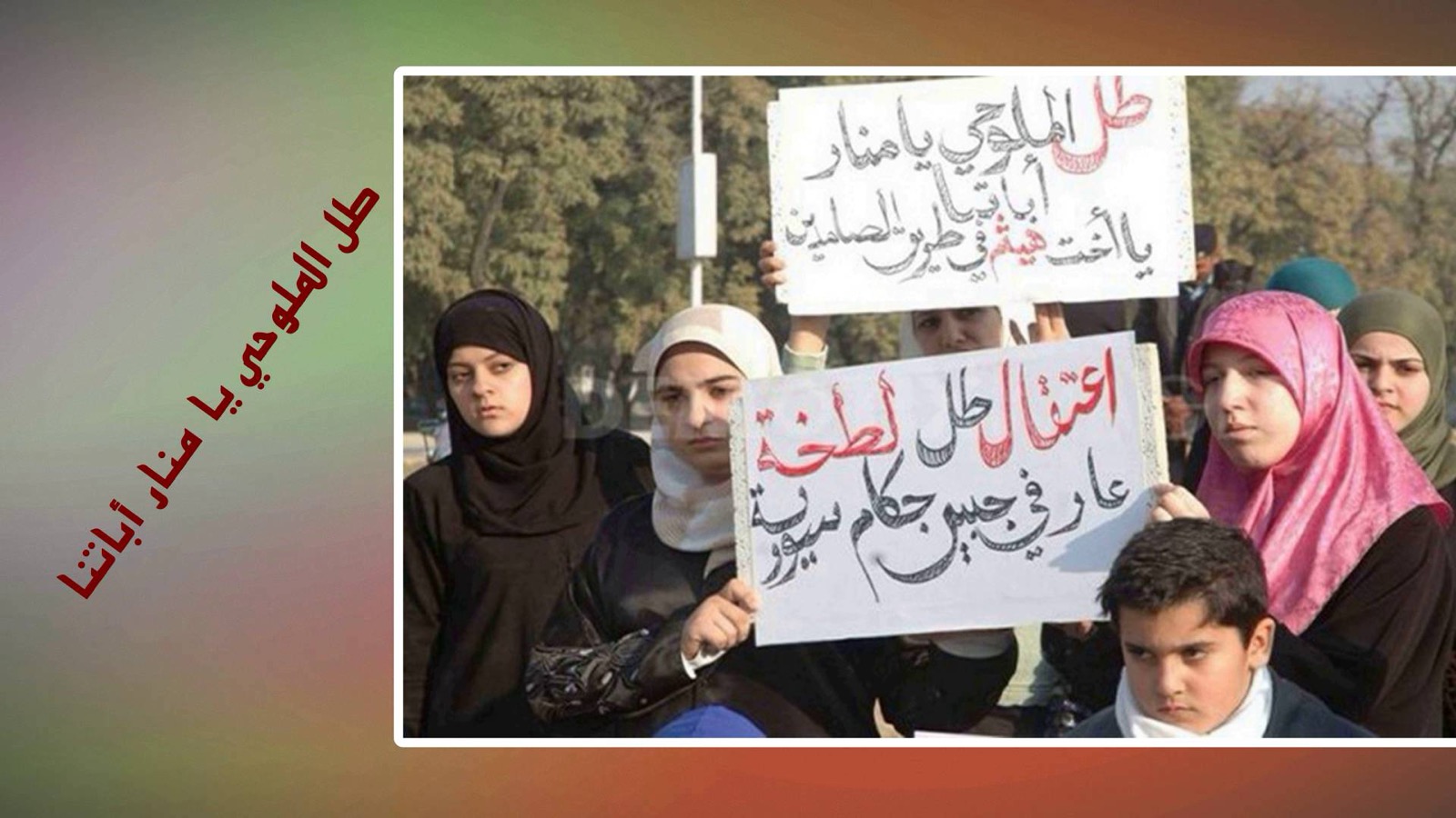 قافية – طلّ  الملوحي