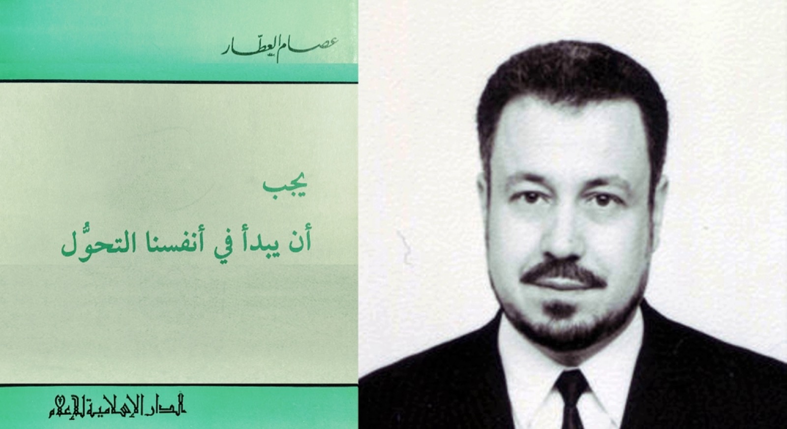 ع ع يجب أن يبدأ في أنفسنا التحول