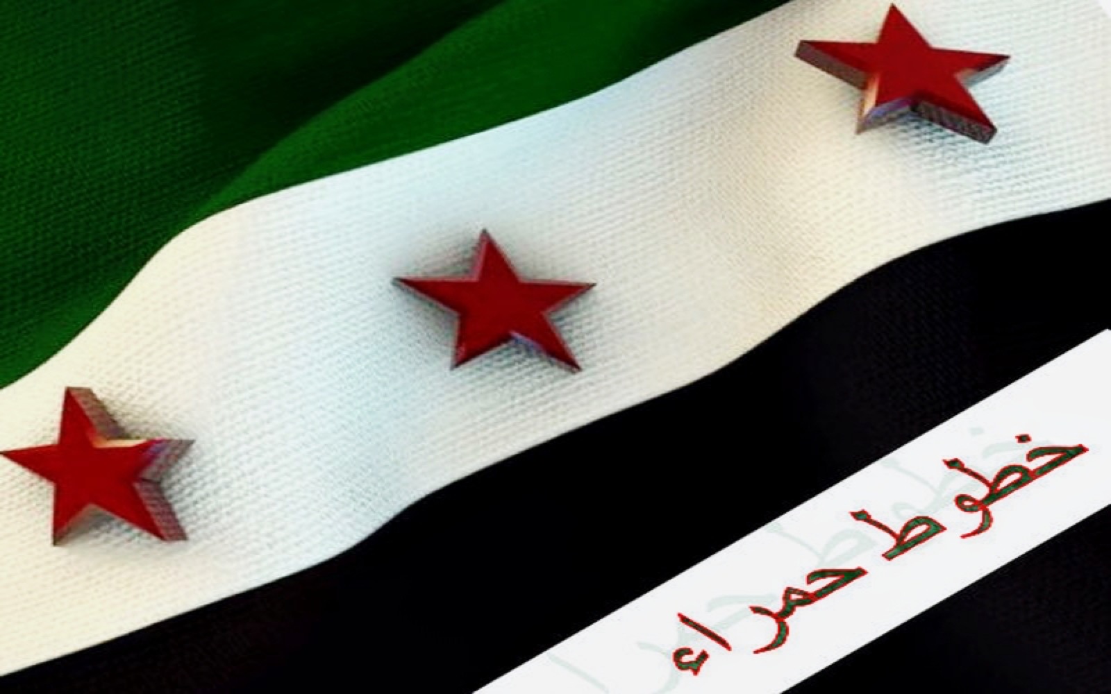 تثبيت خطوط ثورية حمراء