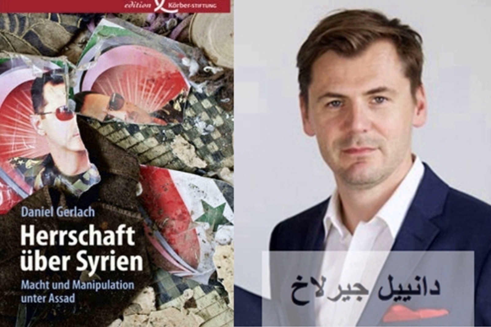 السيطرة على سورية بقلم دانييل جيرلاخ