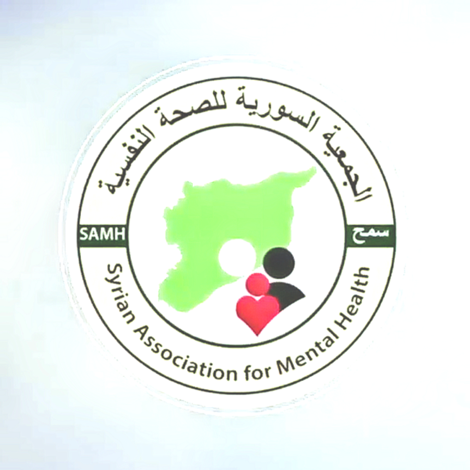 شعار الجمعية السورية للصحة النفسية