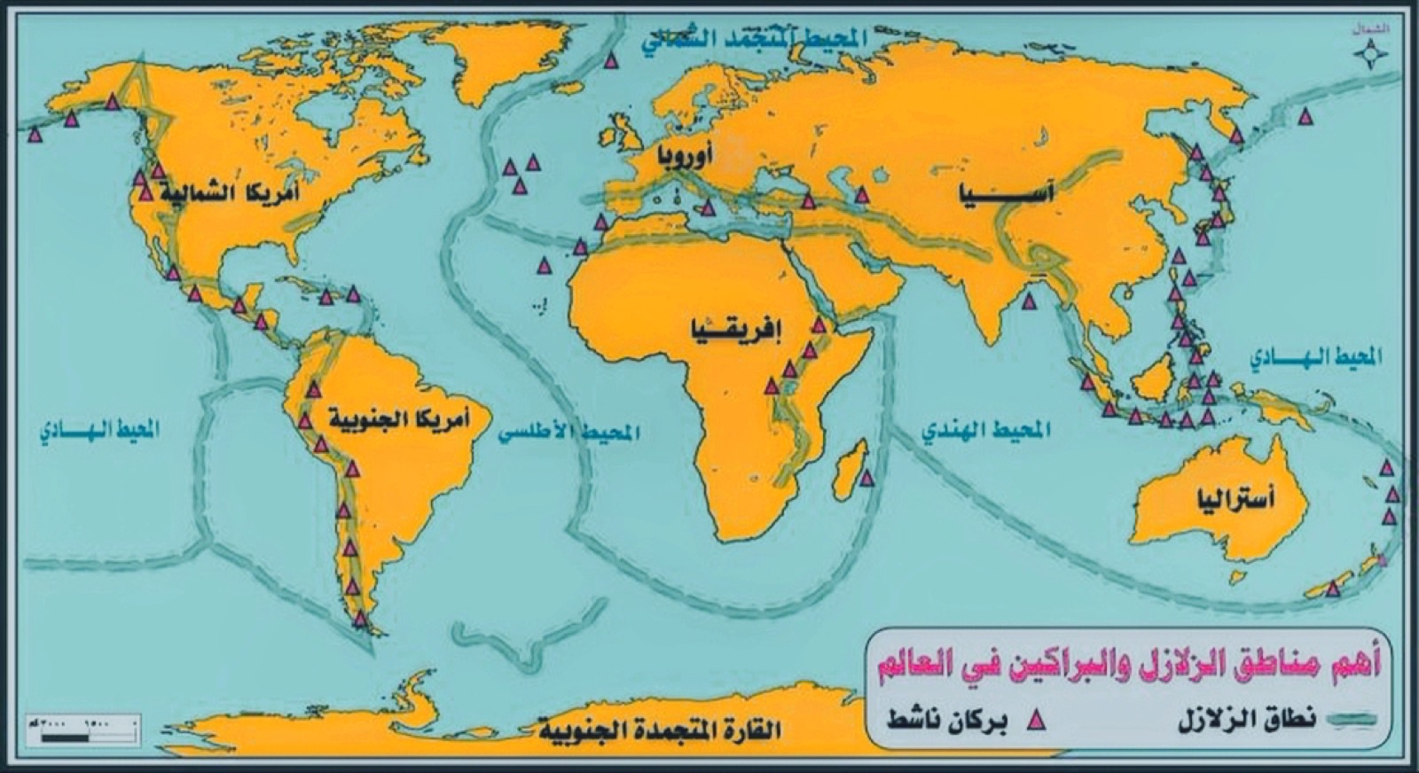 عالمنا – الزلزلة