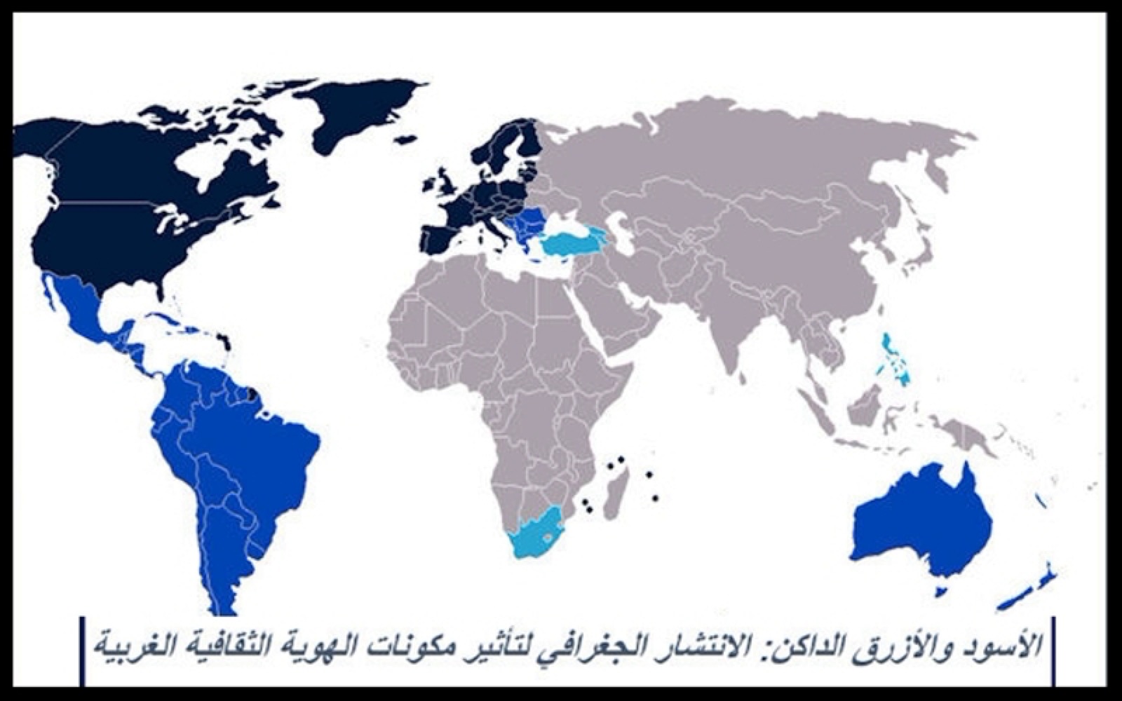 عالمنا – مكونات الهوية الغربية