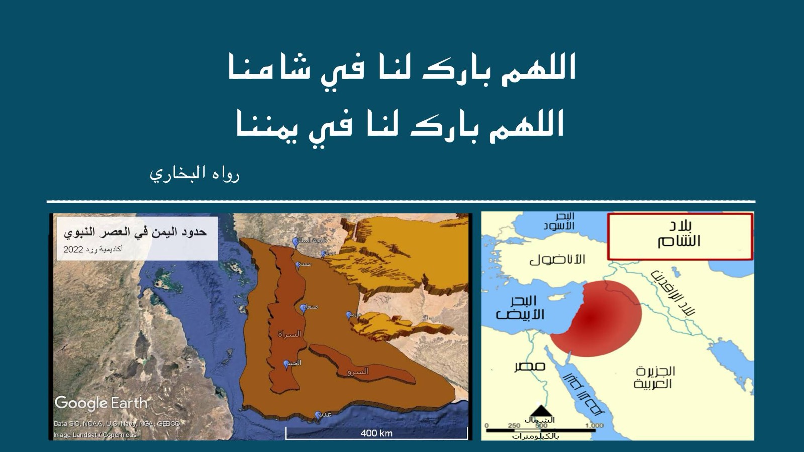 ثورات – جمعة النصر لشامنا ويمننا