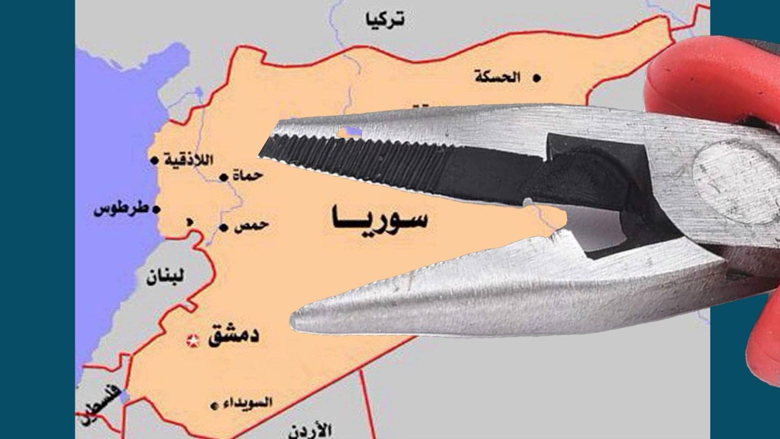 هيثم المالح – بين فكي كماشة