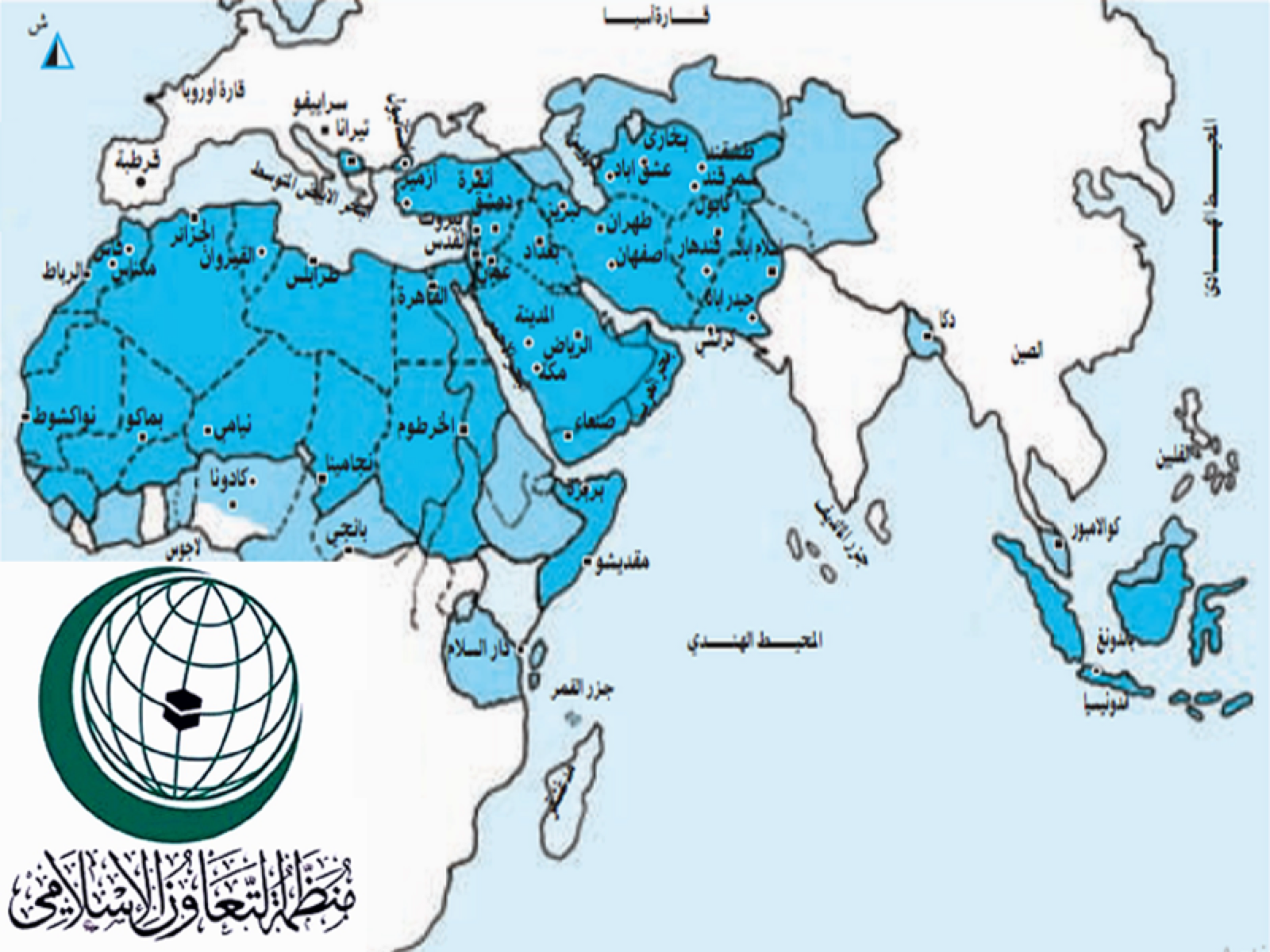 تنظيمات – منظمة التعاون الإسلامي في قلب الأزمات
