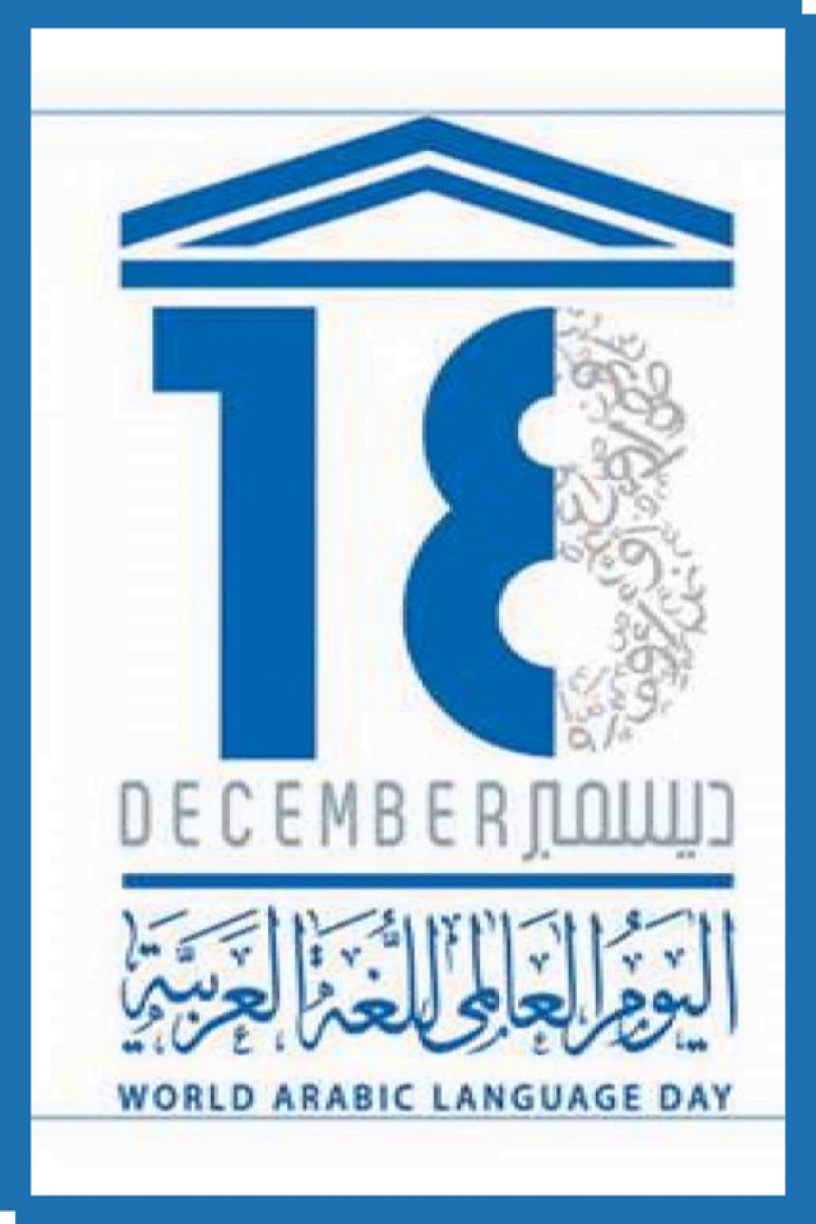 اليوم العالمي لحقوق الإنسان