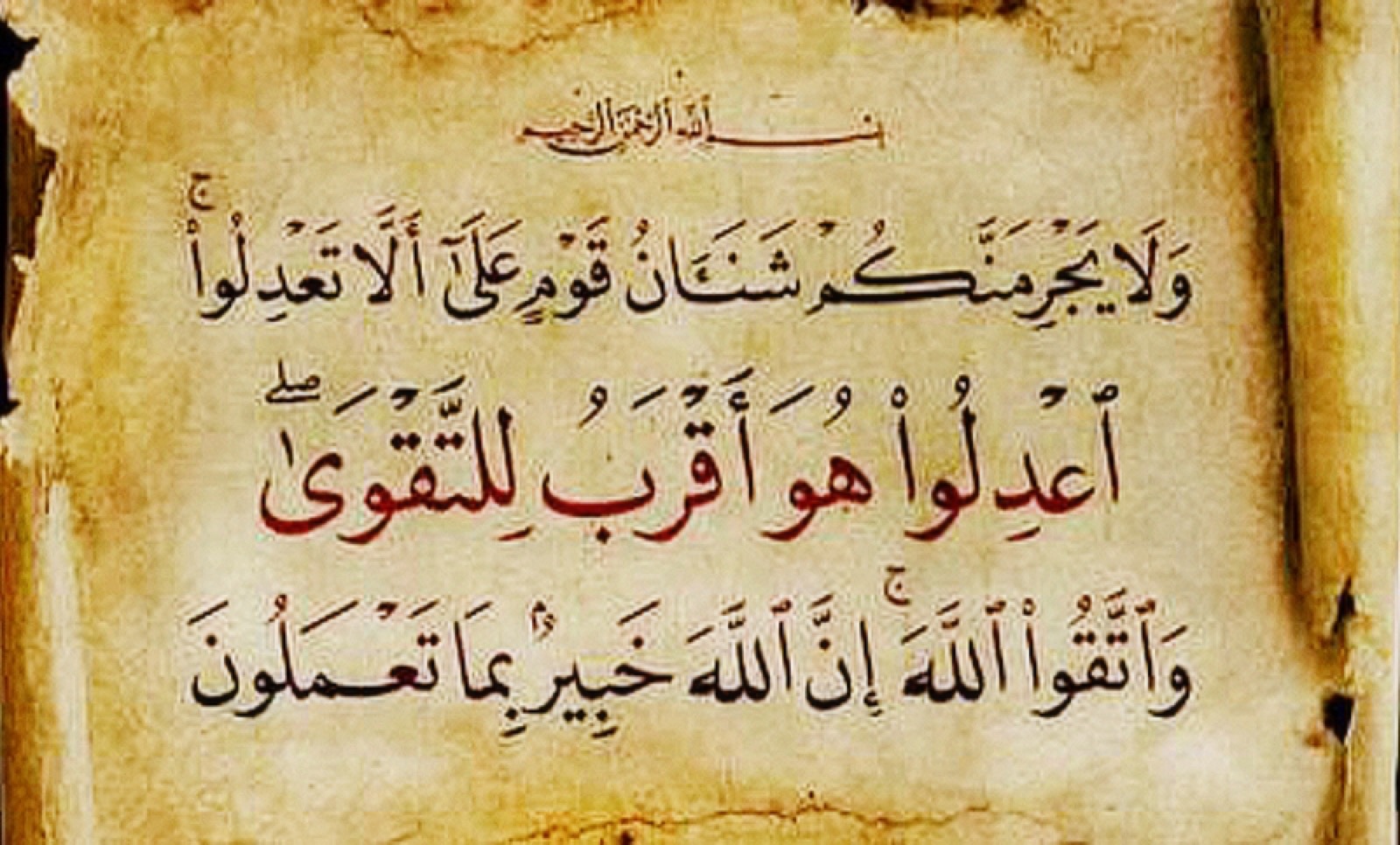 مستقبل التيار الإسلامي في سورية