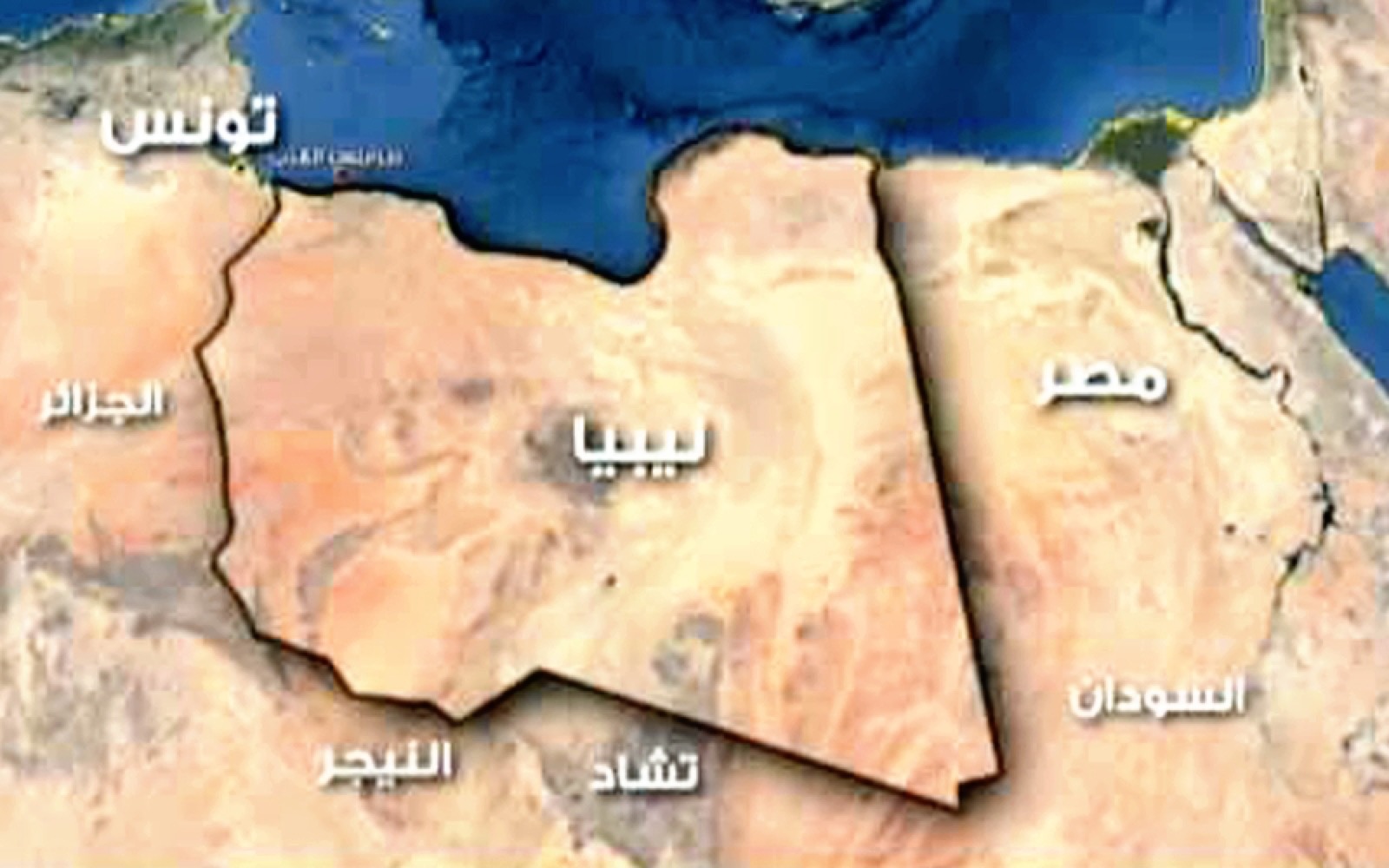 ليبيا – الحدث ومعايير التأييد والرفض