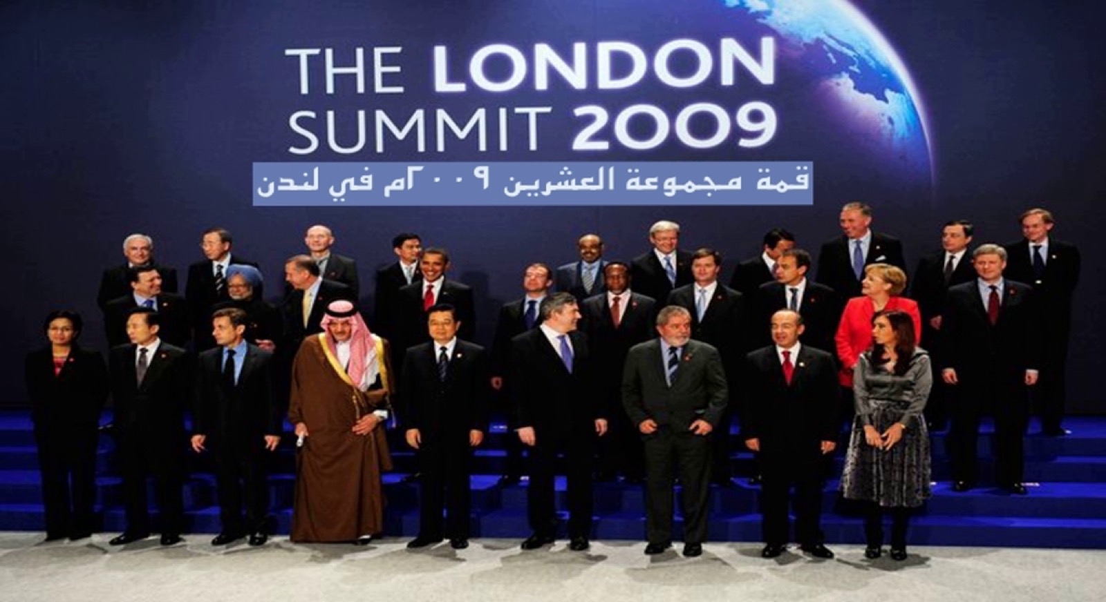 دراسة – مجموعة العشرين