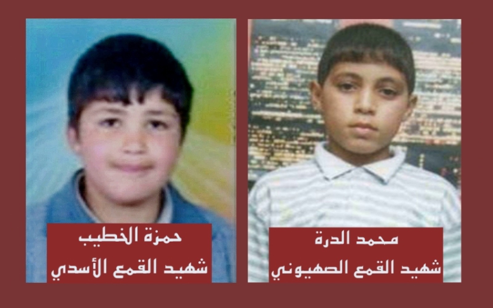 بين يدي محمد الدرة وحمزة الخطيب