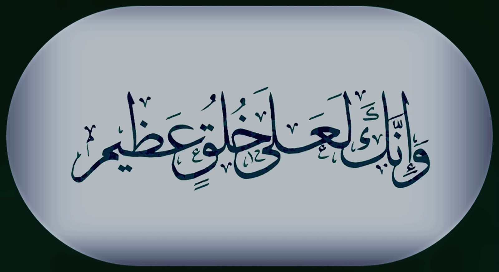 يا سيدي يا رسول الله