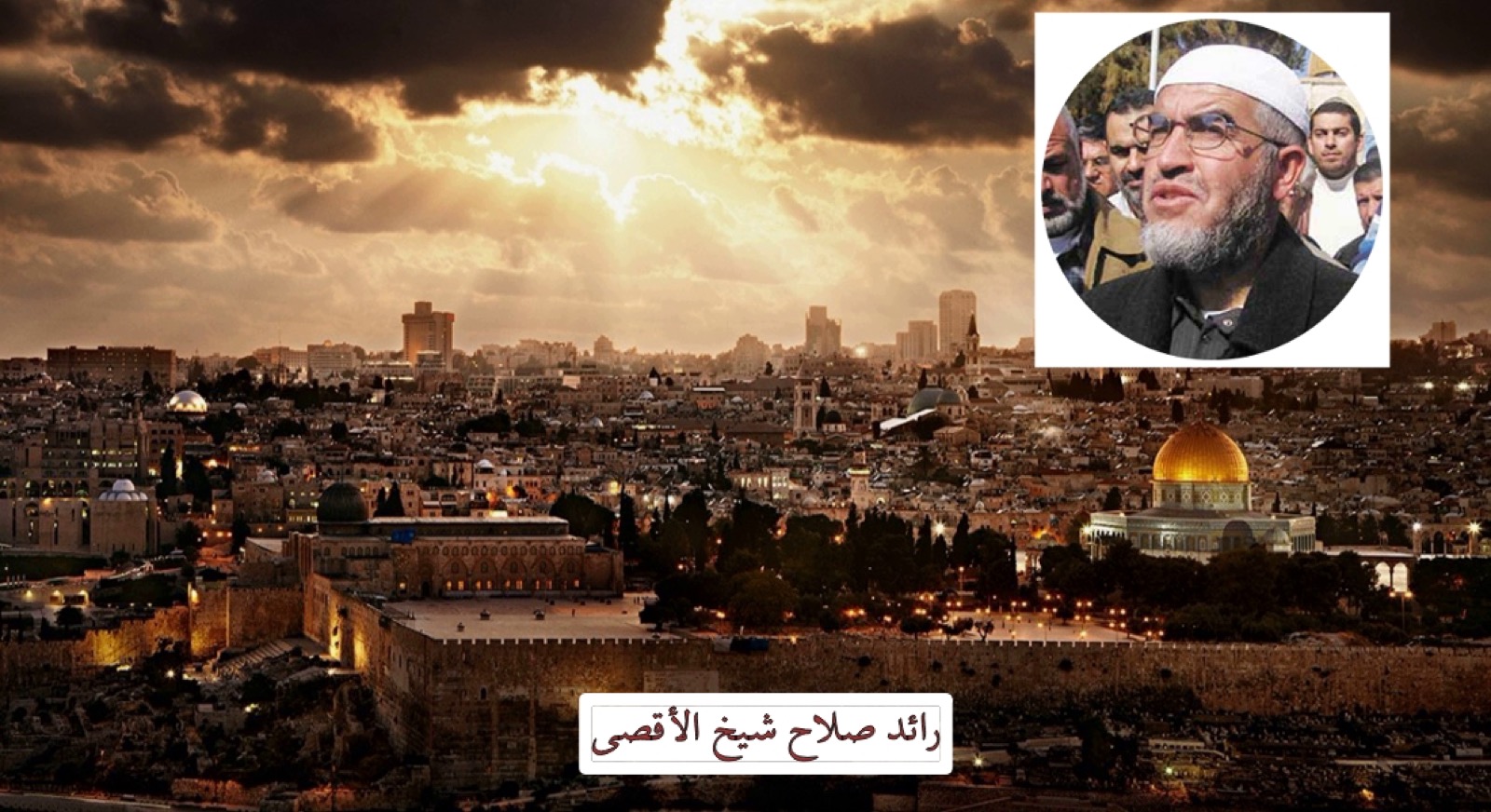 كلمة وفاء – رائد صلاح