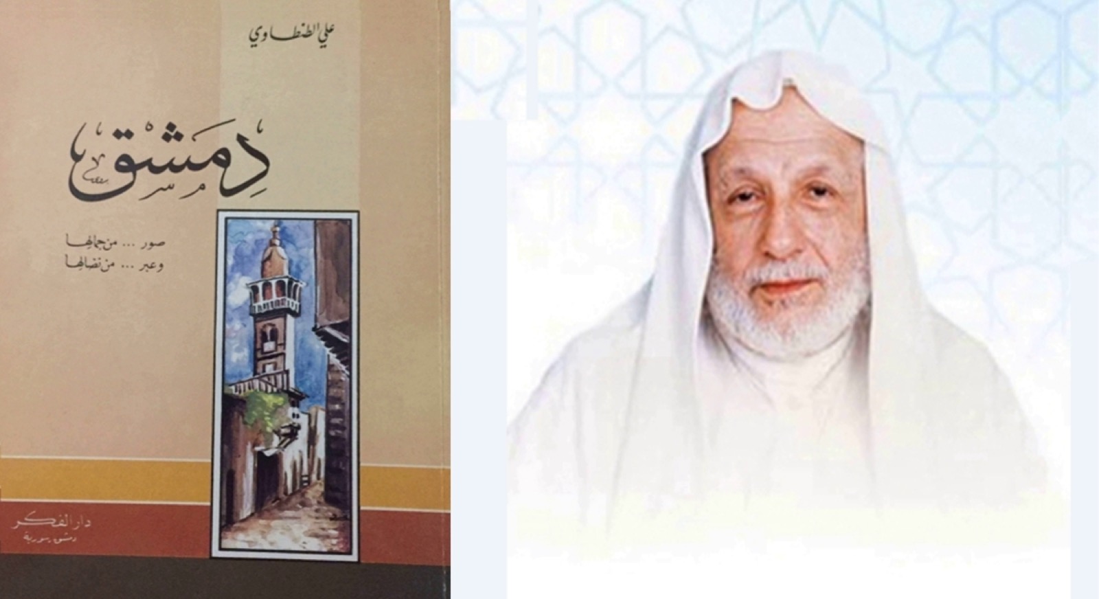 للتحميل: كتاب – دمشق – بقلم علي الطنطاوي