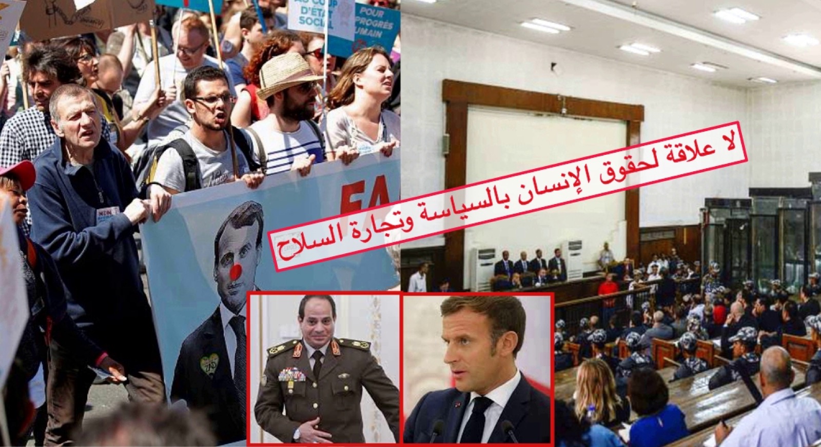 مصر – ما بين ماكرون والسيسي