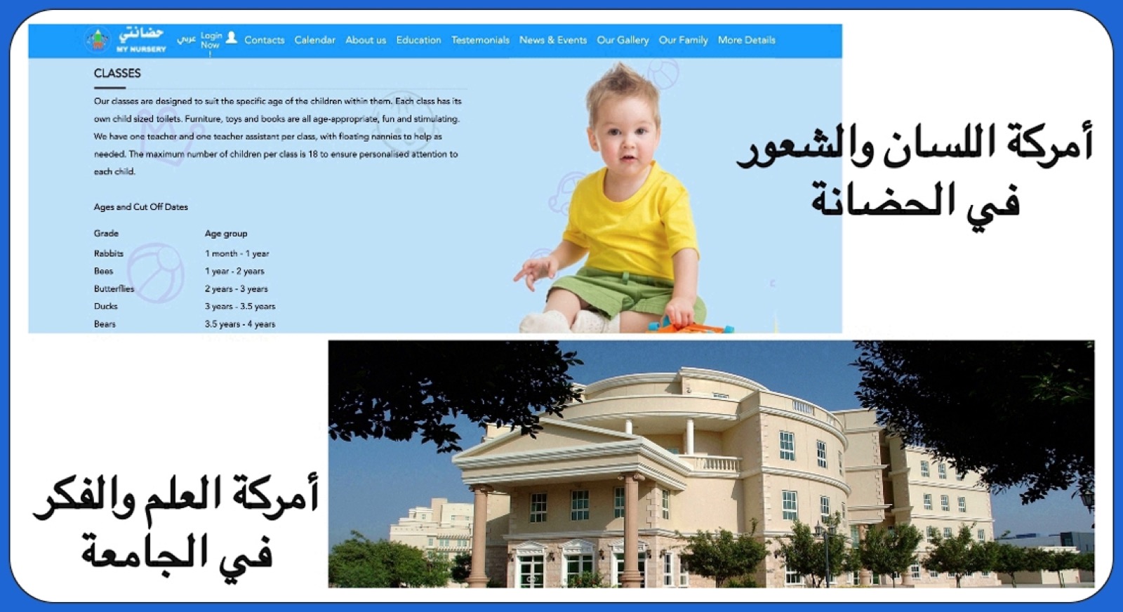 اغتيال اللغة