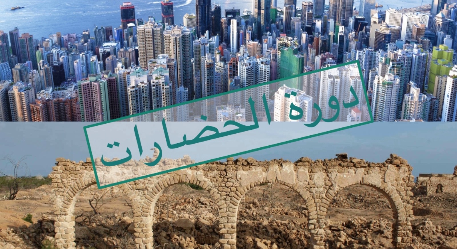 السقوط الغربي حضاريا.. مؤشرات أم تكهنات؟