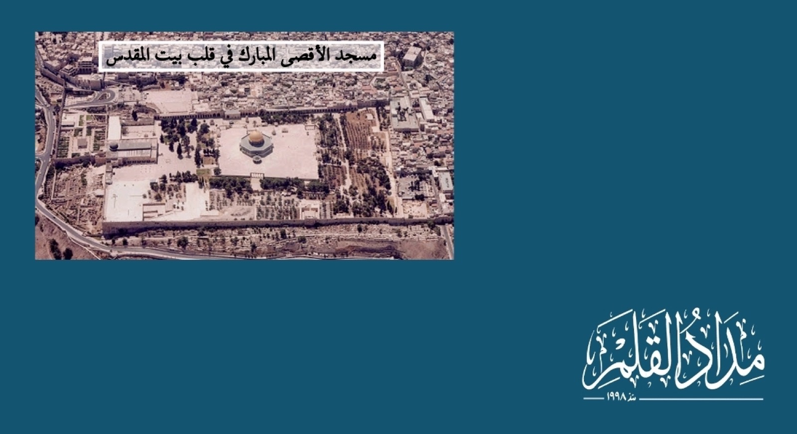 مشاهد من المسجد الأقصى المبارك