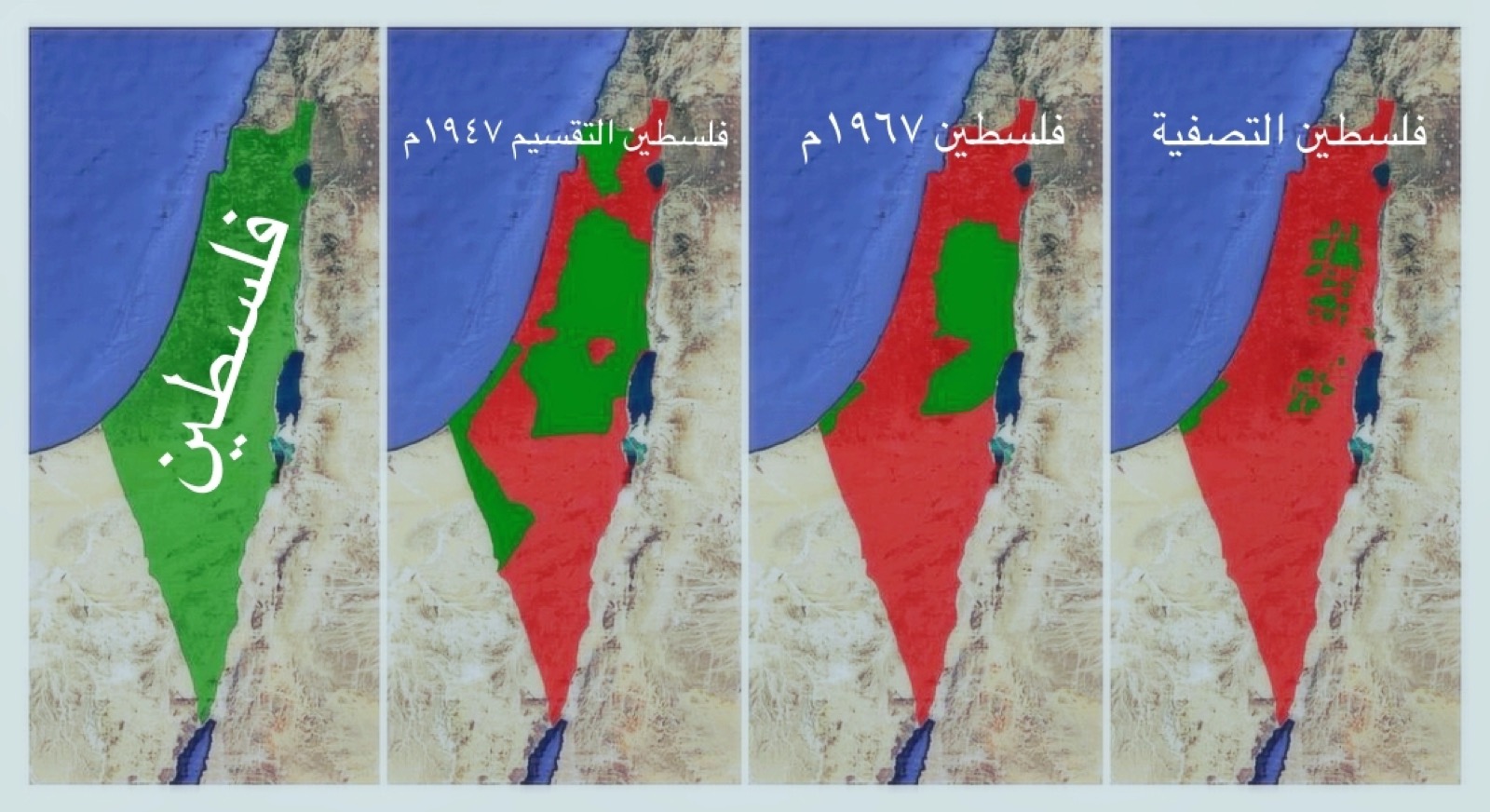 مساومات على قضية فلسطين