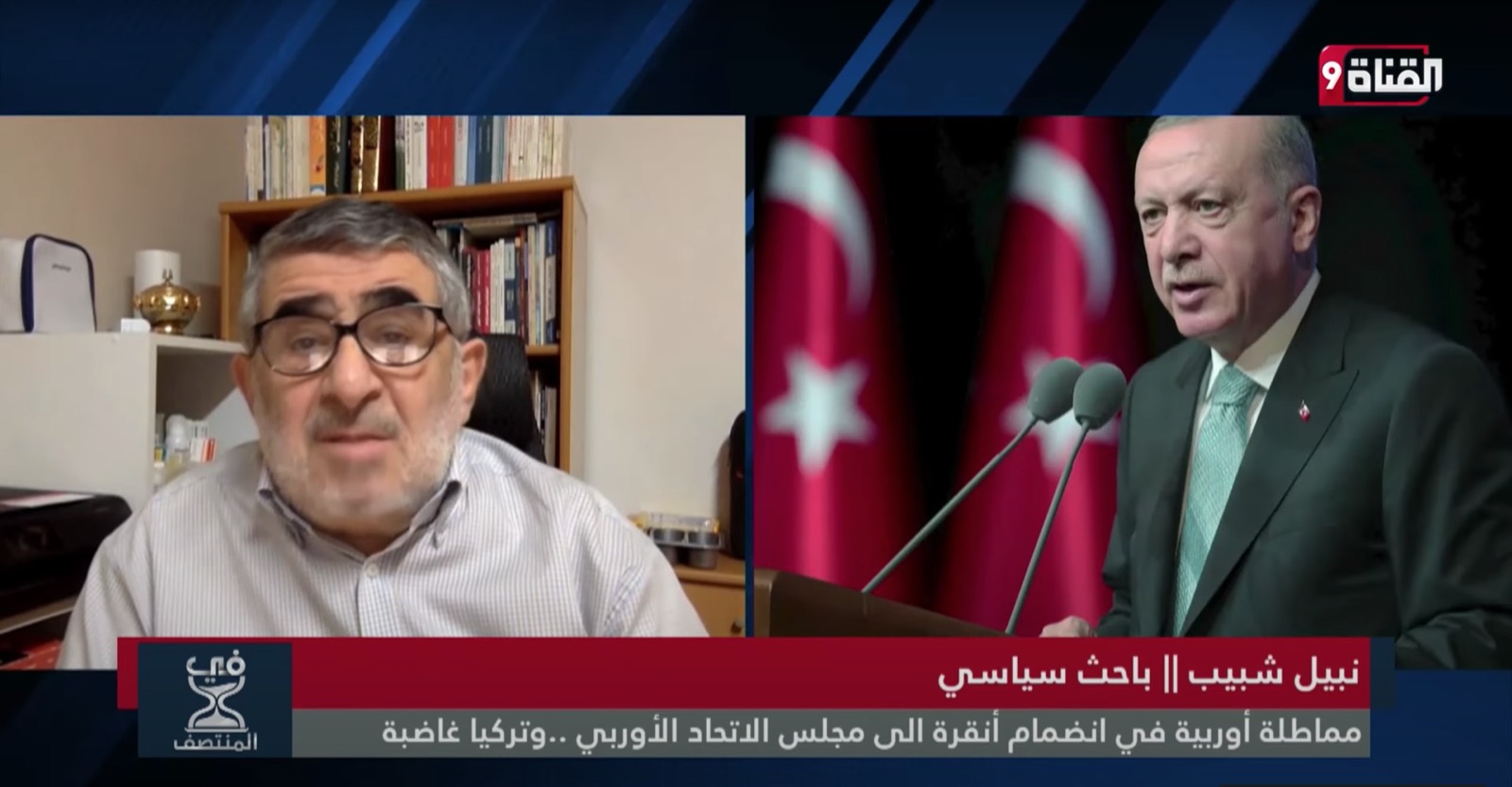 تركيا والاتحاد الأوروبي