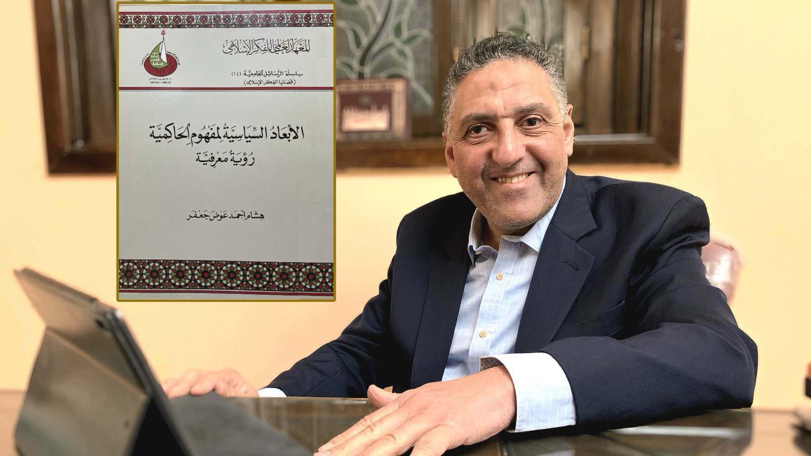 قطوف – الأبعاد السياسية لمفهوم الحاكمية – هشام جعفر