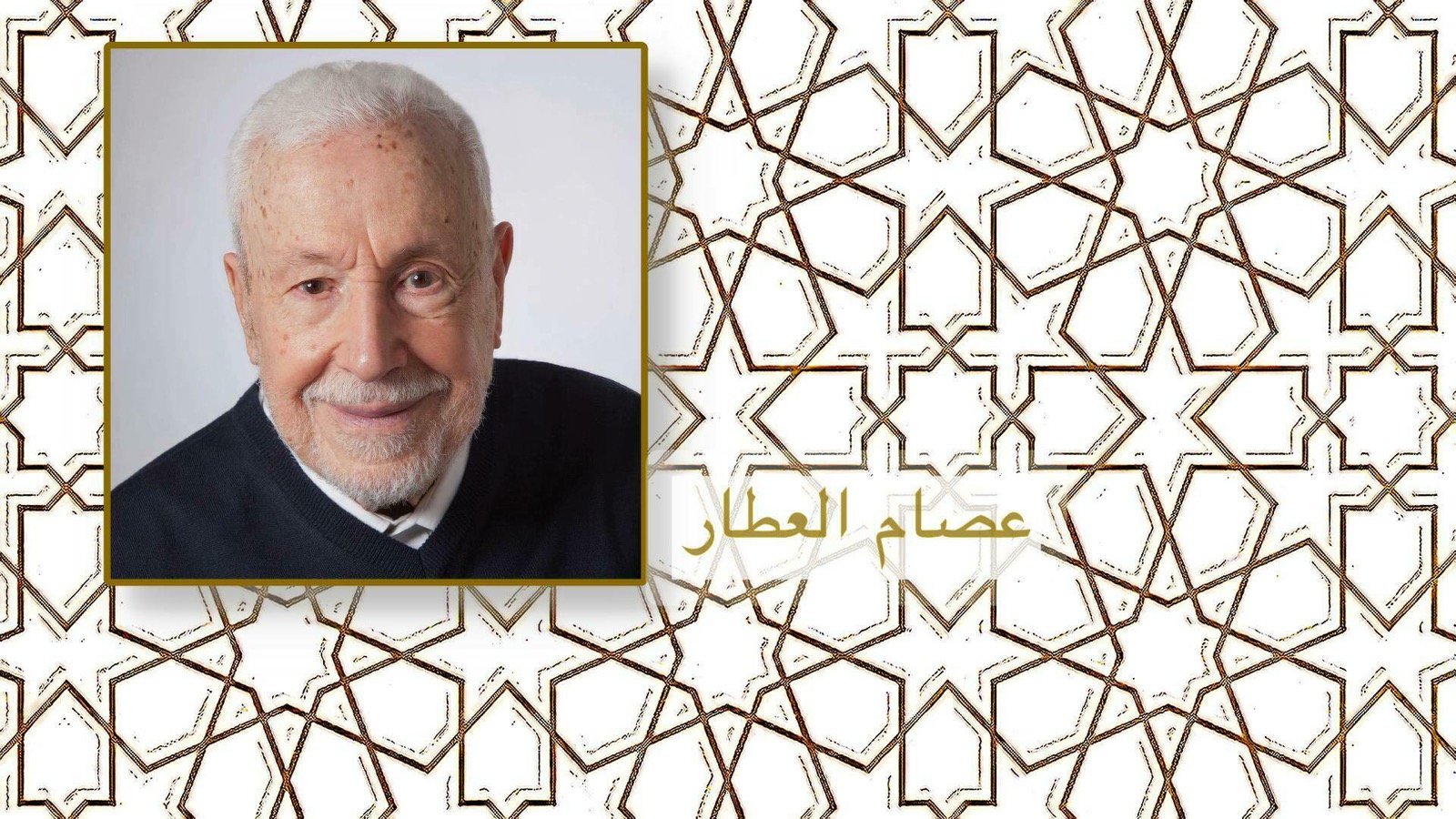 ع ع بين يدي الحج