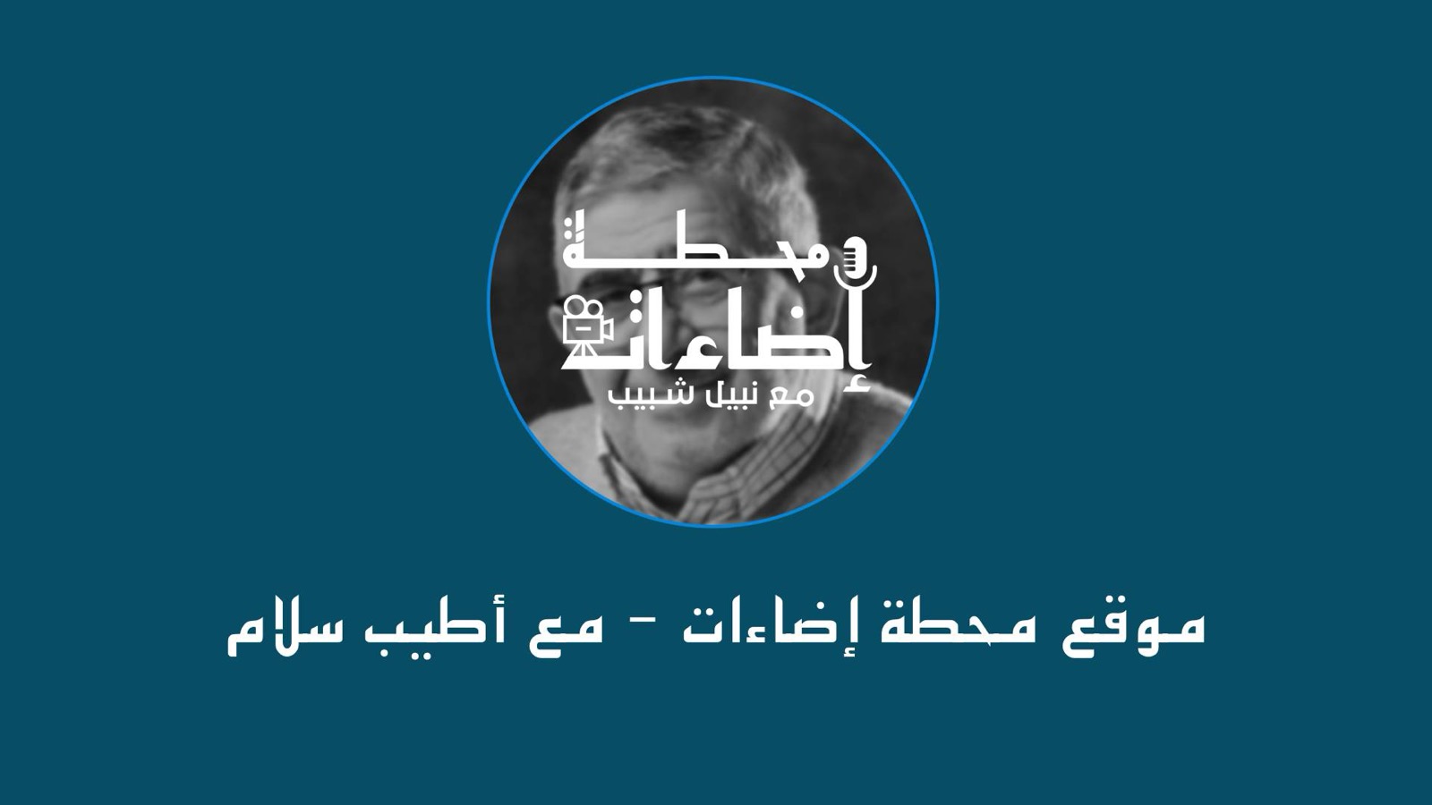 ما وراء عمليات عسكرية إسرائيلية في سورية