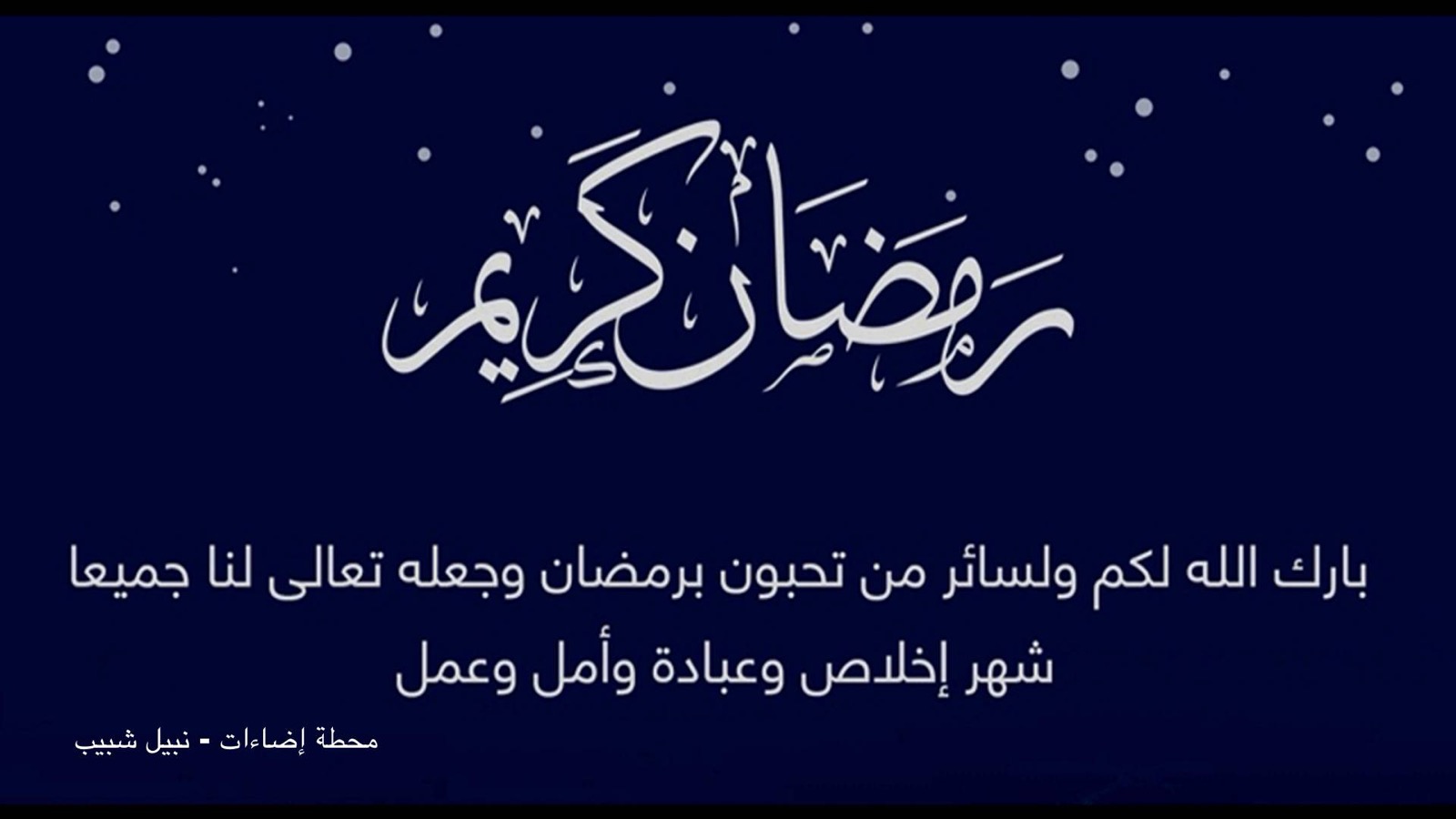 رمضان ١٤٤٤هـ
