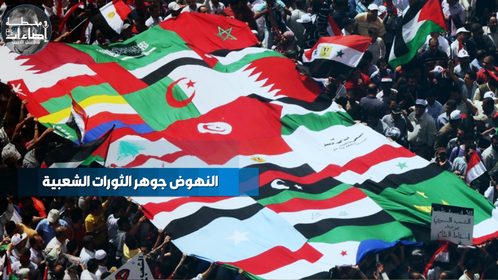 شجون – بين التنظير والإبداع والنهوض