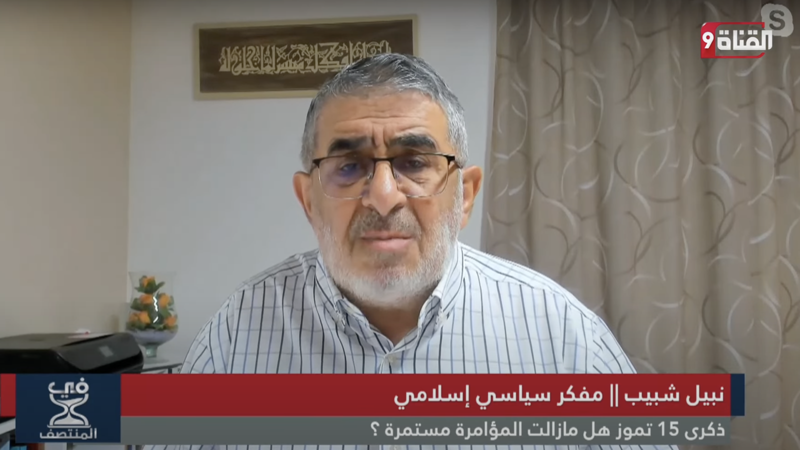 بعد سبعة أعوام على إخفاق المحاولة الانقلابية