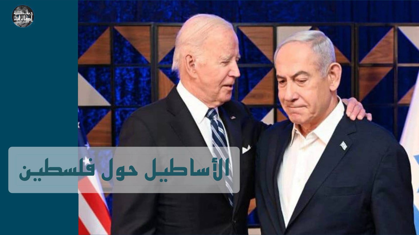 الأساطيل حول فلسطين