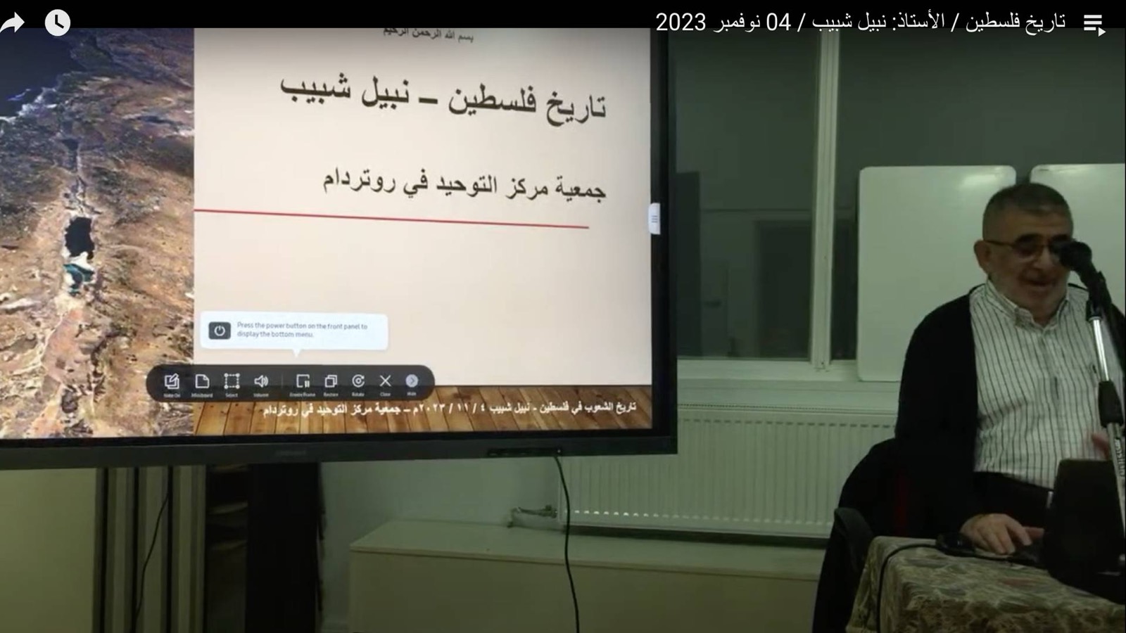 الوعي بتاريخ سكان فلسطين