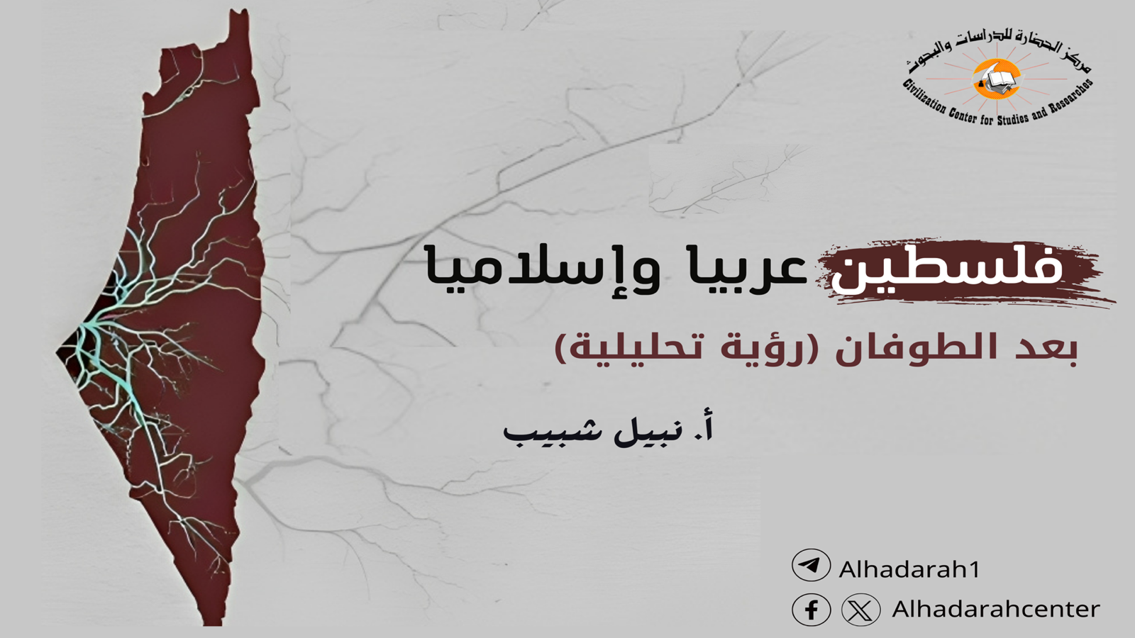 فلسطين عربيا وإسلاميا بعد الطوفان