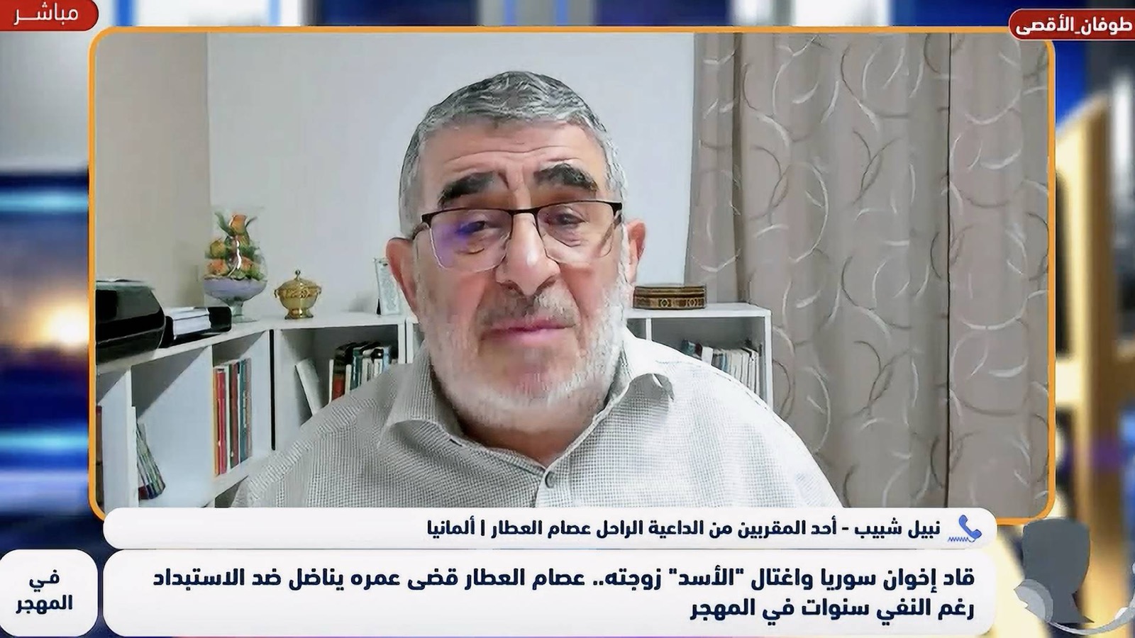 وفاة عصام العطار رحمه الله