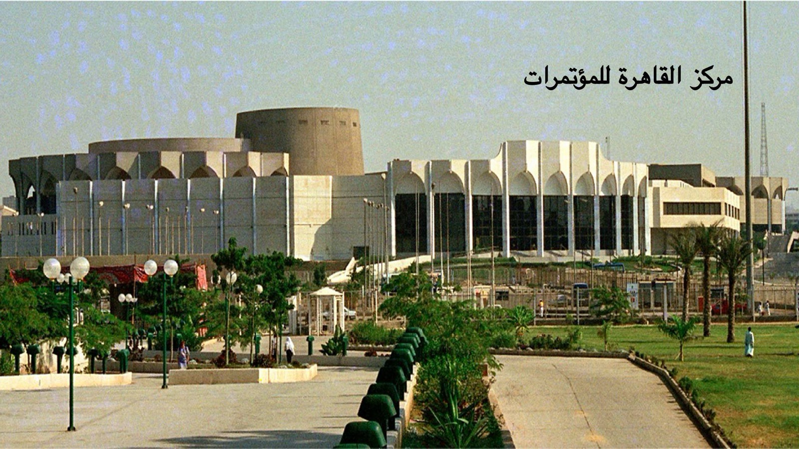 عالمنا – مؤتمر السكان العالمي في القاهرة