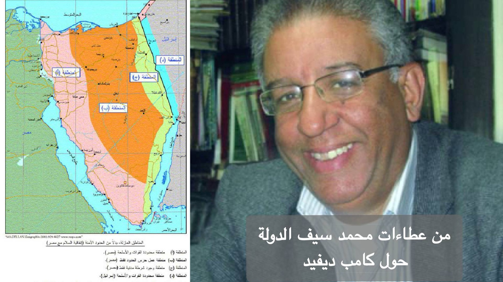 عطاءات – محمد سيف الدولة حول نكبة كامب ديفيد