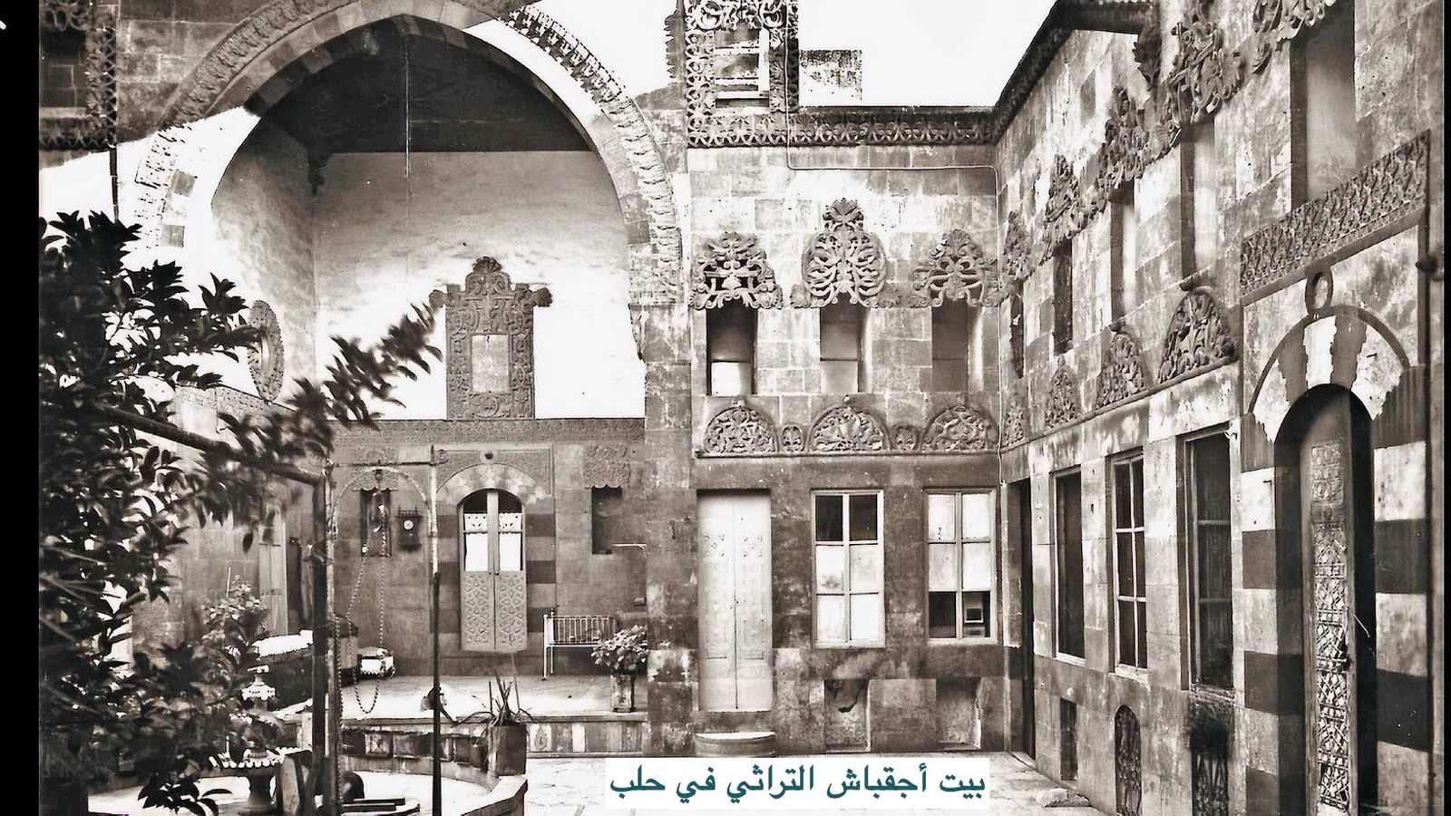 ترتيب البيت السوري