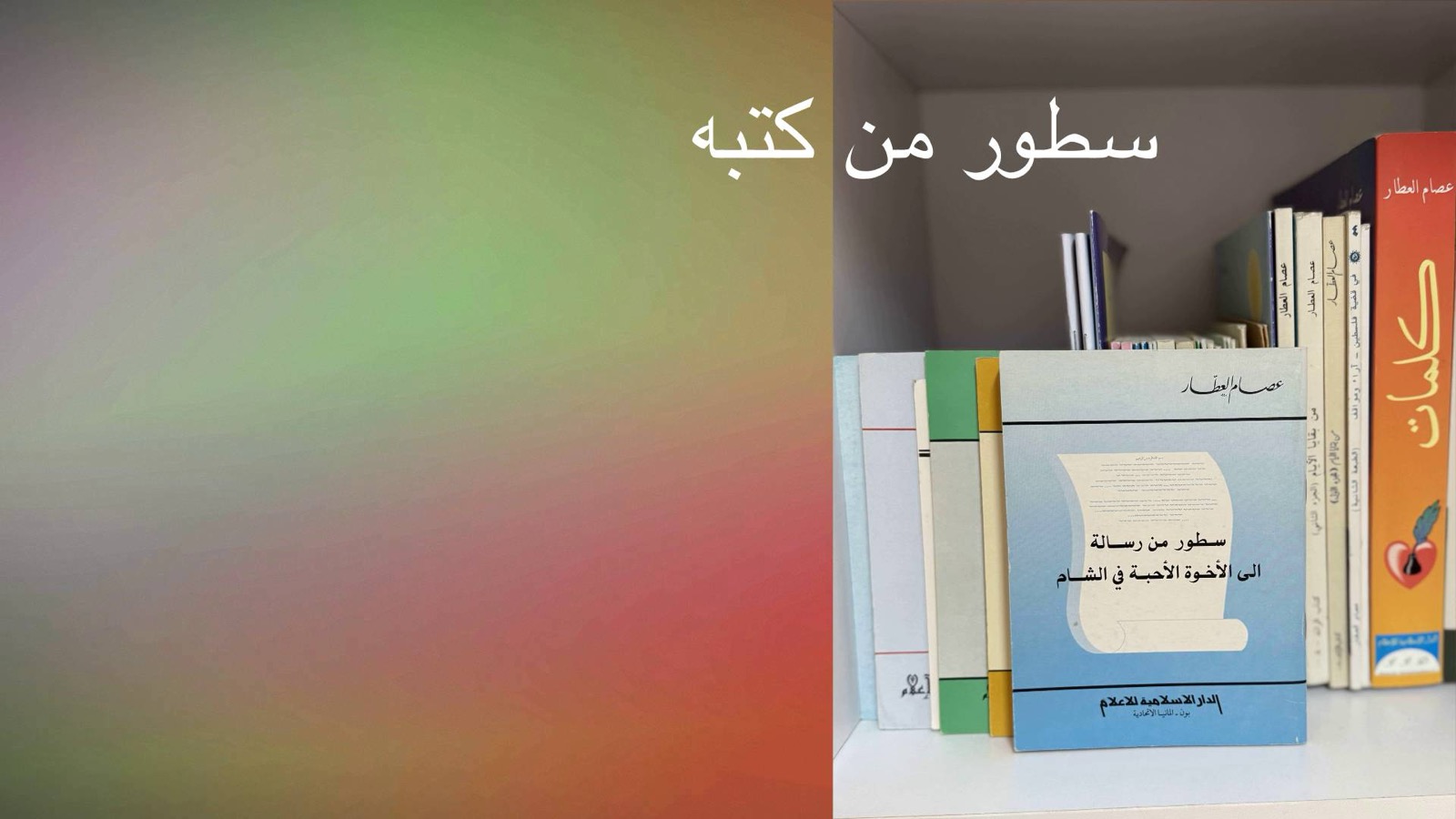 ع ع الارتفاع إلى مستوى العالم والعصر