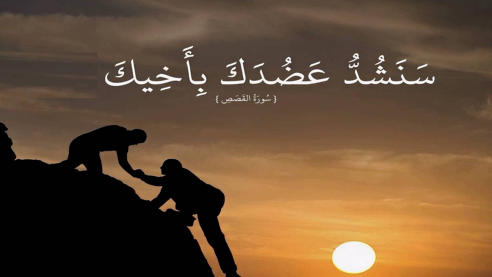 أين أنت يا أخي؟