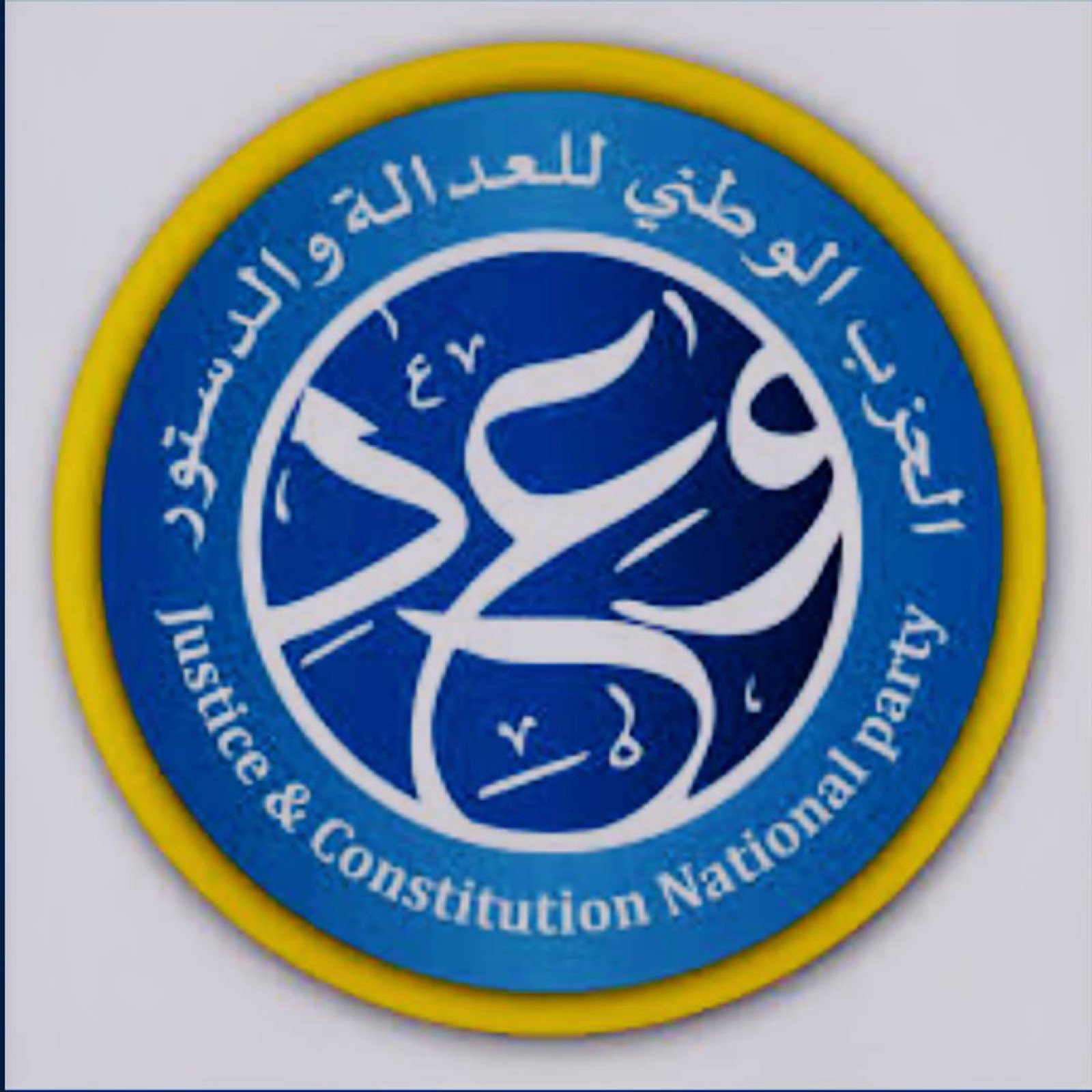 الفرد والأسرة في حياة عصام العطار